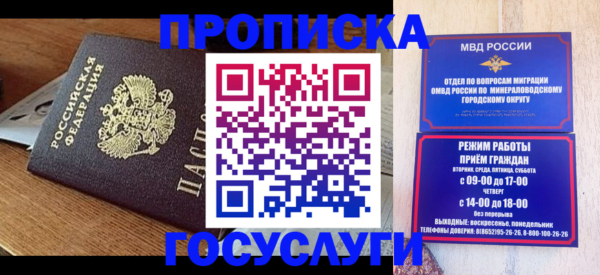 временная регистрация госуслуги в Жуковском