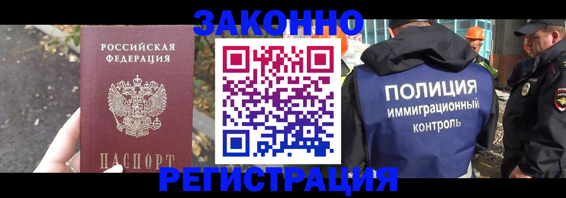временная регистрация собственник в Жуковском