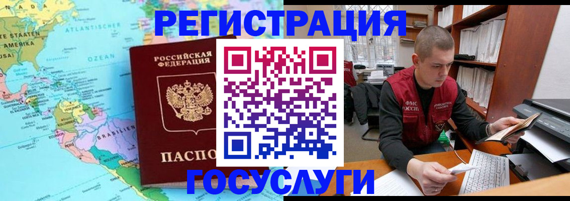 временная регистрация поиск в Жуковском