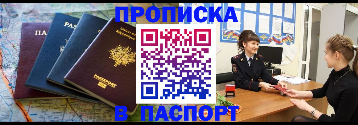 временная регистрация гарантия в Жуковском